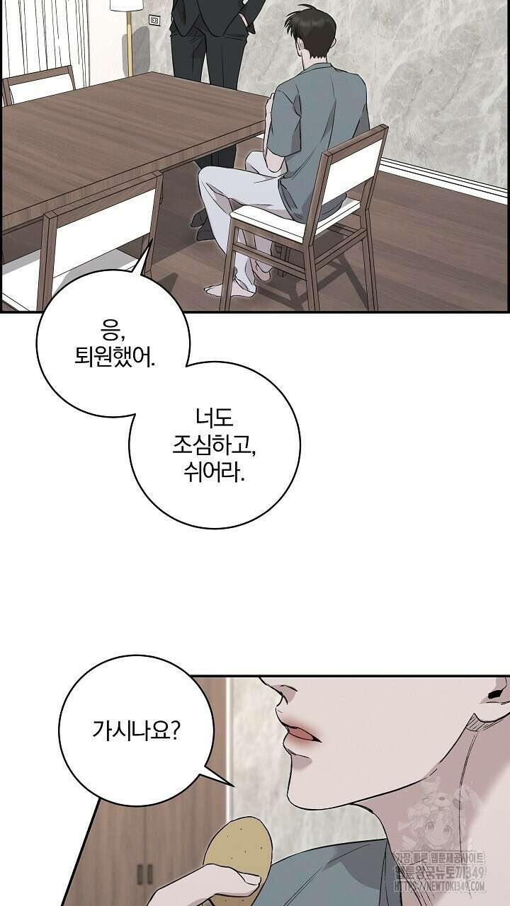 모르페우스 26화 10