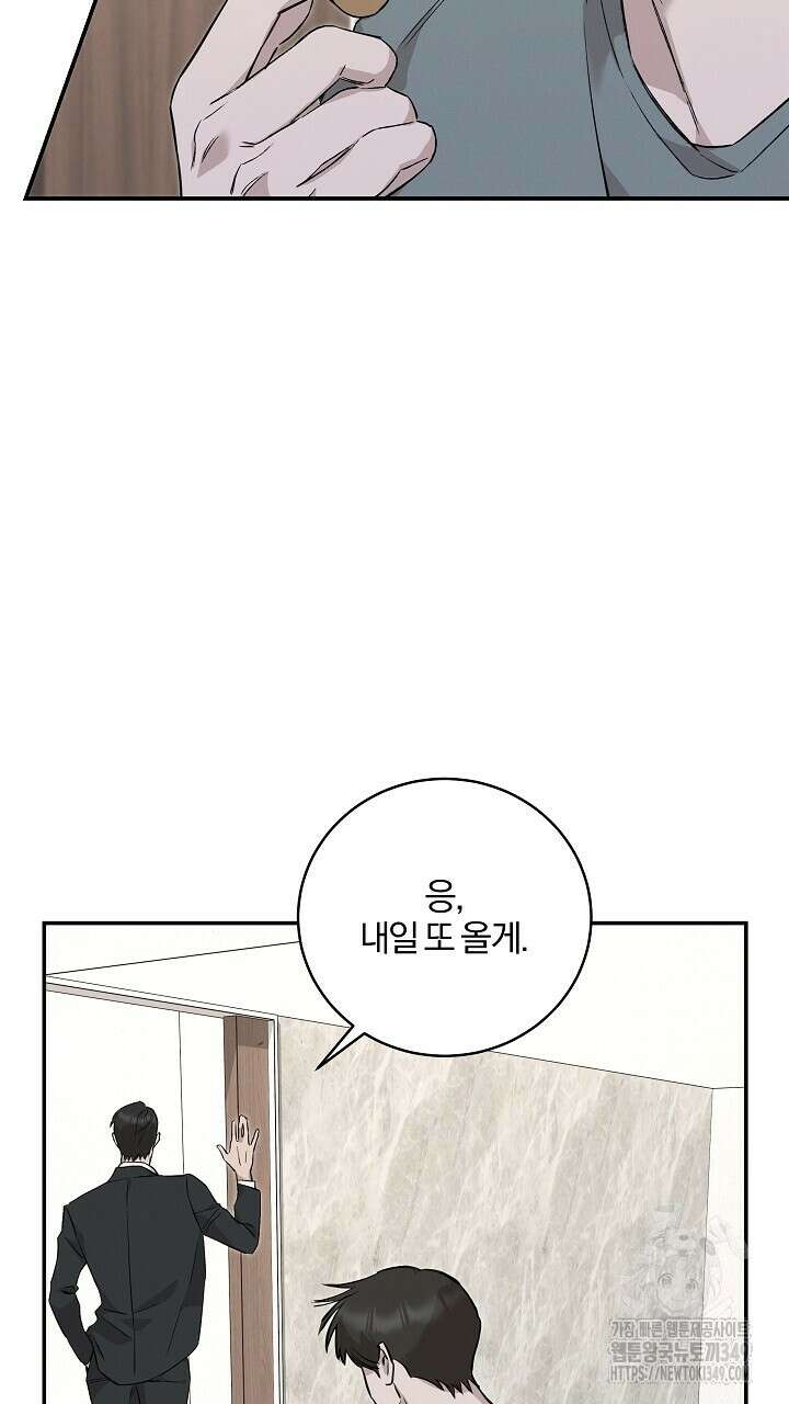 모르페우스 26화 11