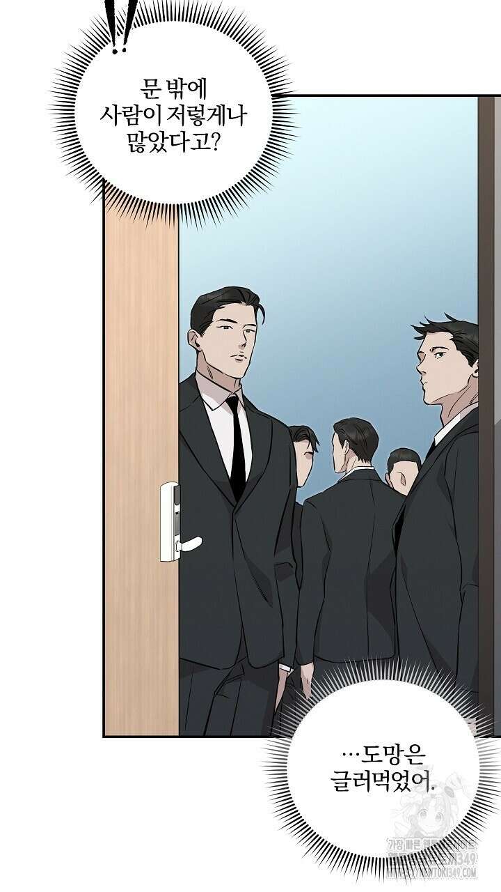 모르페우스 26화 13