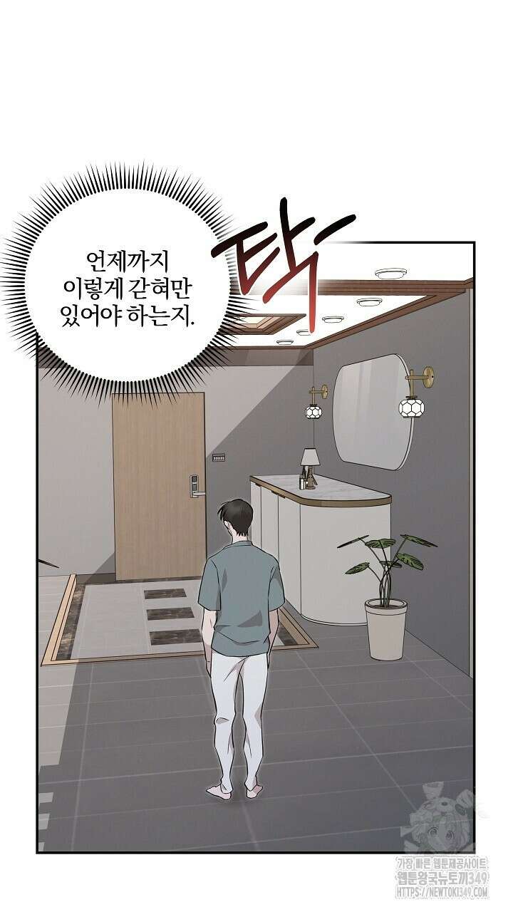 모르페우스 26화 14