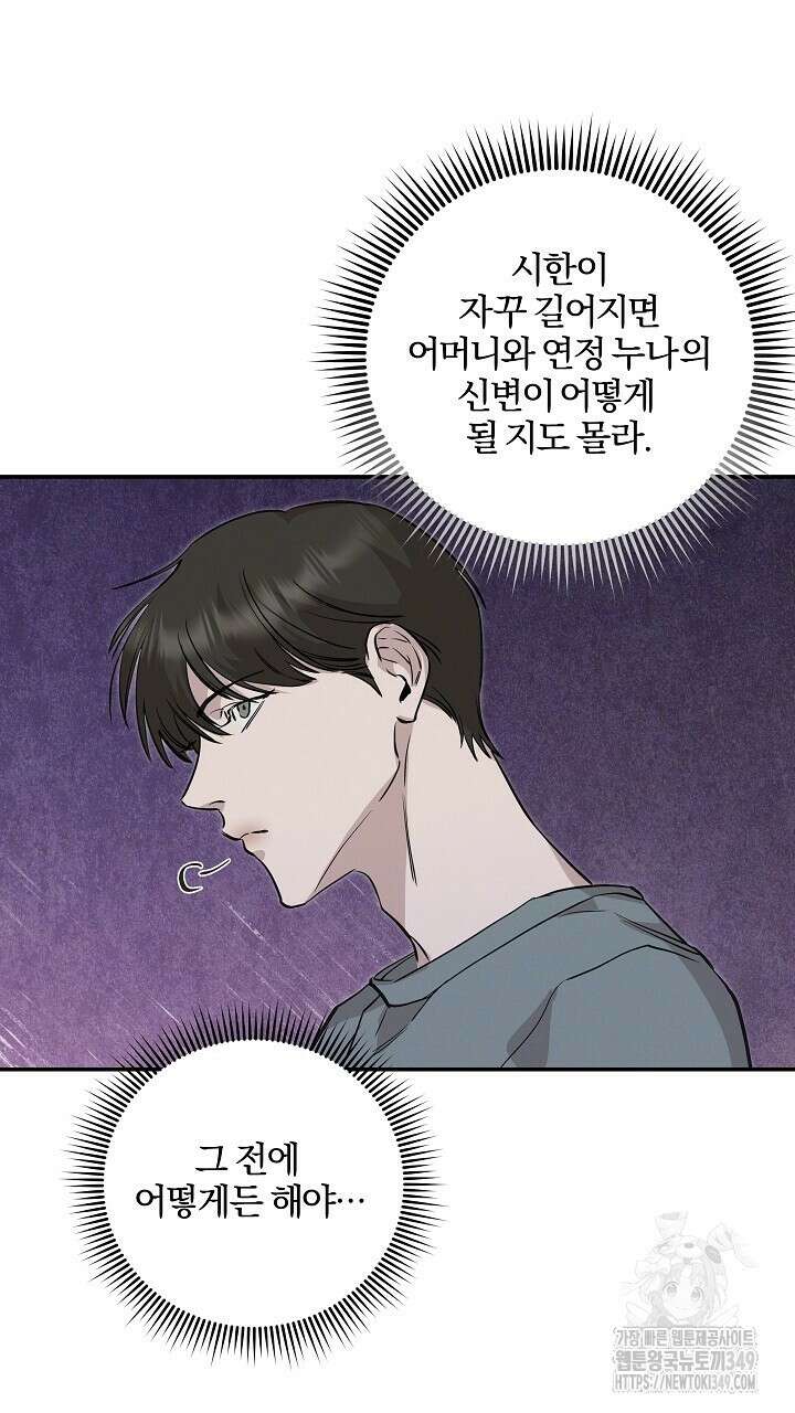 모르페우스 26화 15