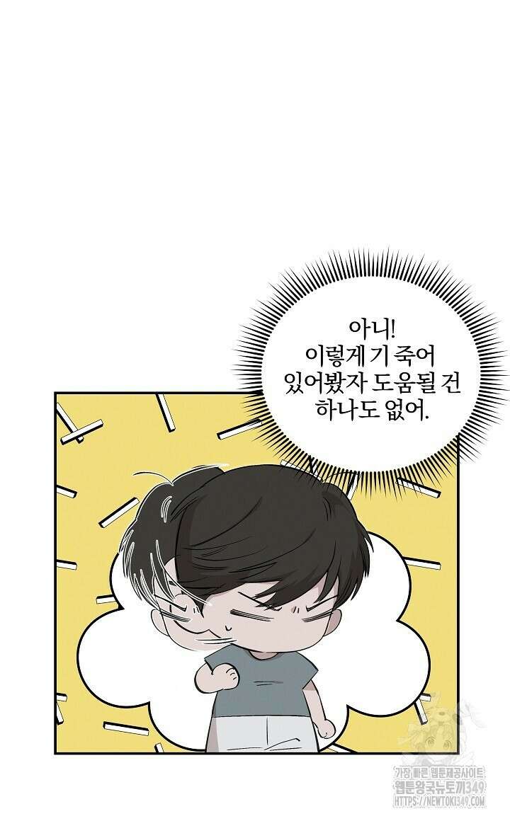모르페우스 26화 16
