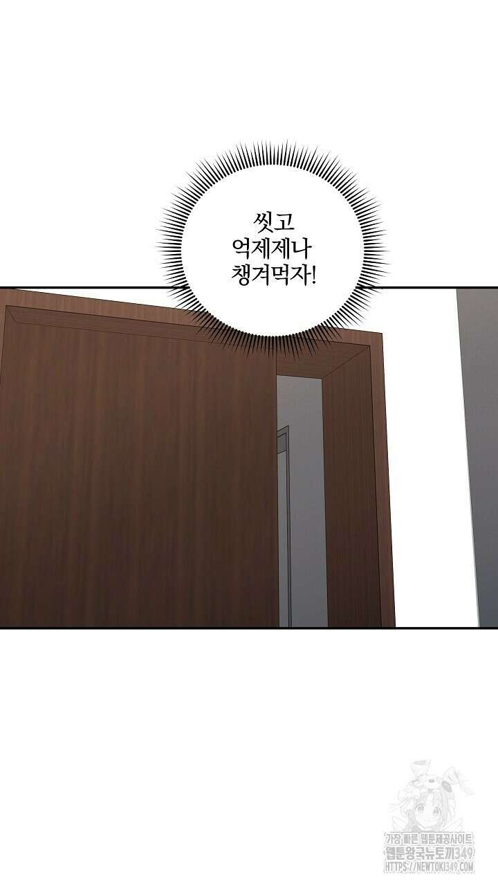모르페우스 26화 17