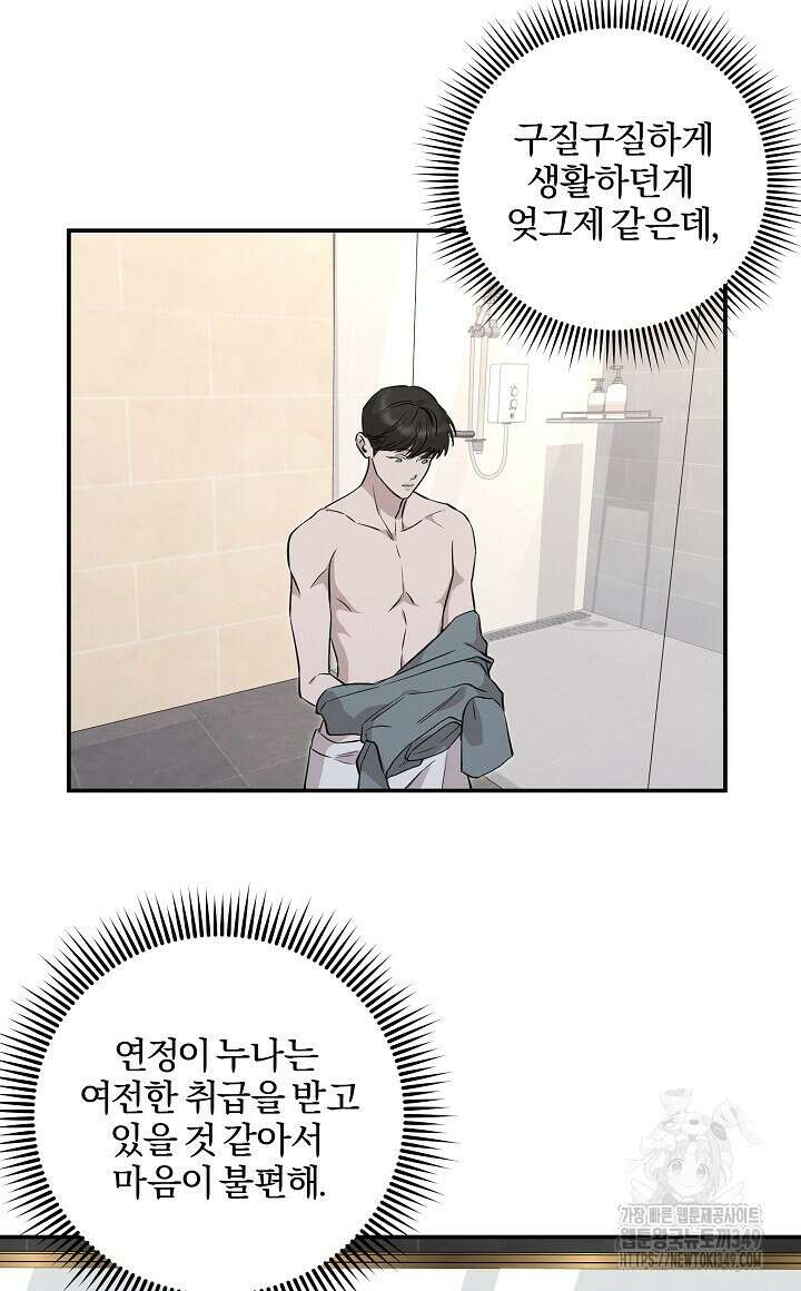 모르페우스 26화 20
