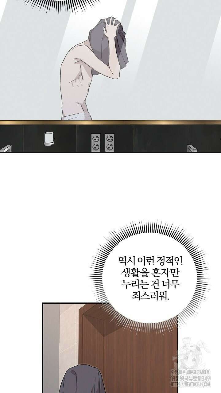 모르페우스 26화 21