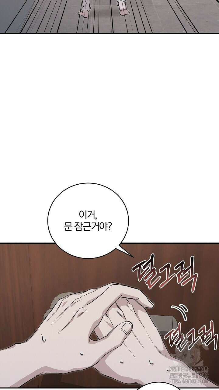 모르페우스 26화 27