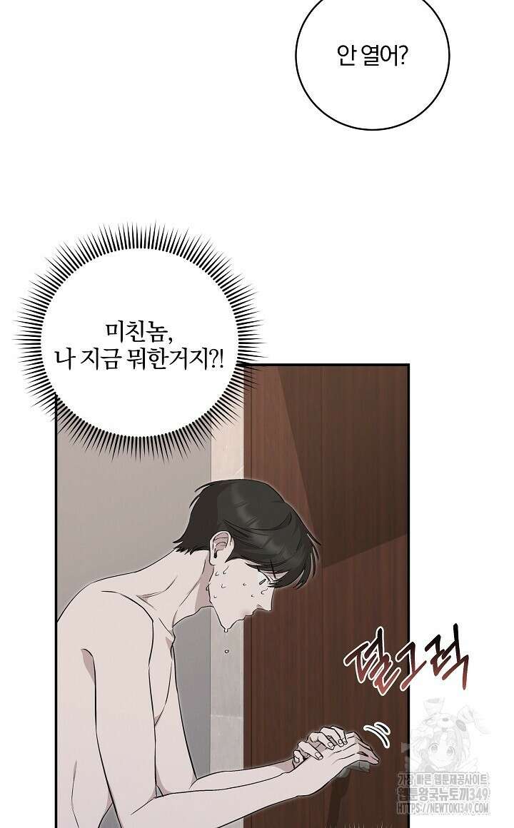 모르페우스 26화 28