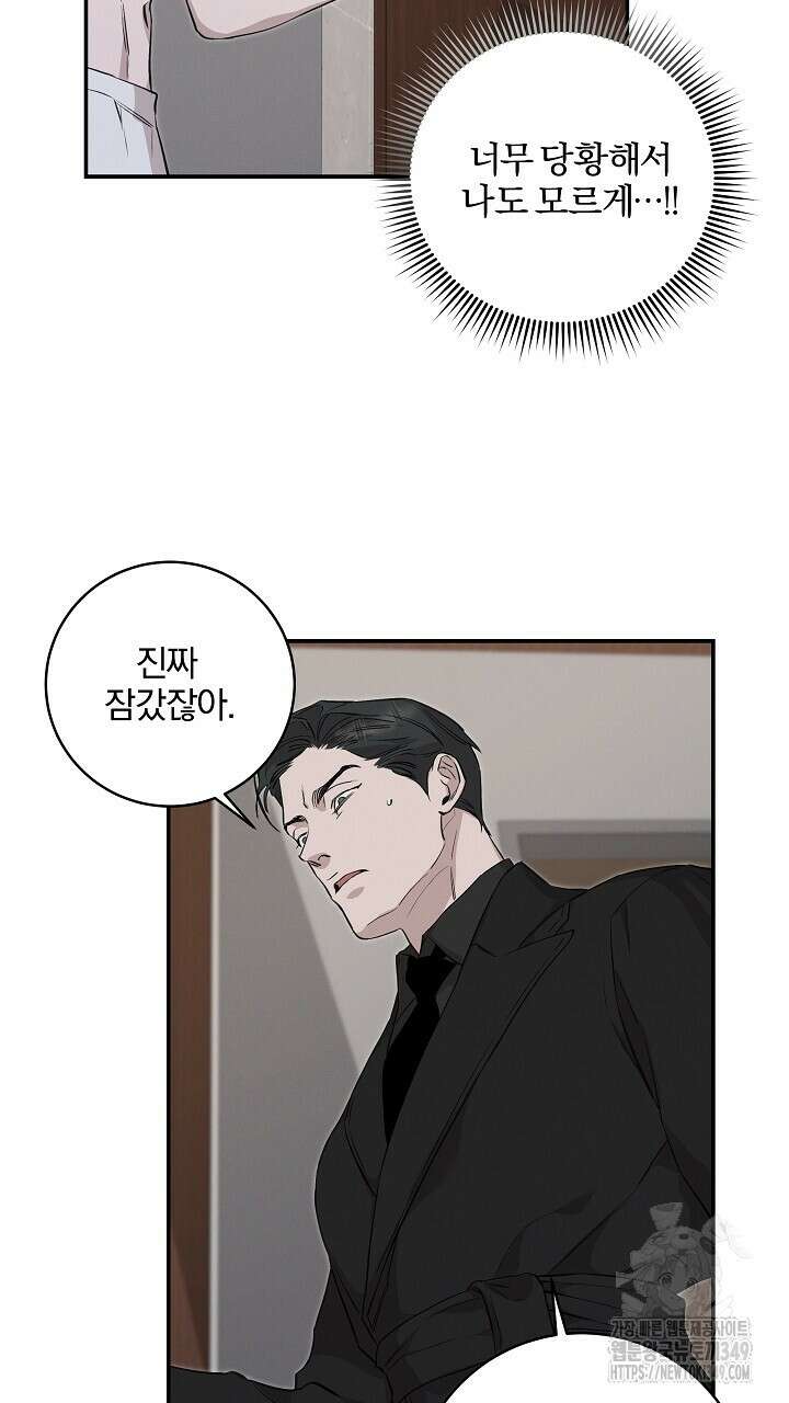 모르페우스 26화 29