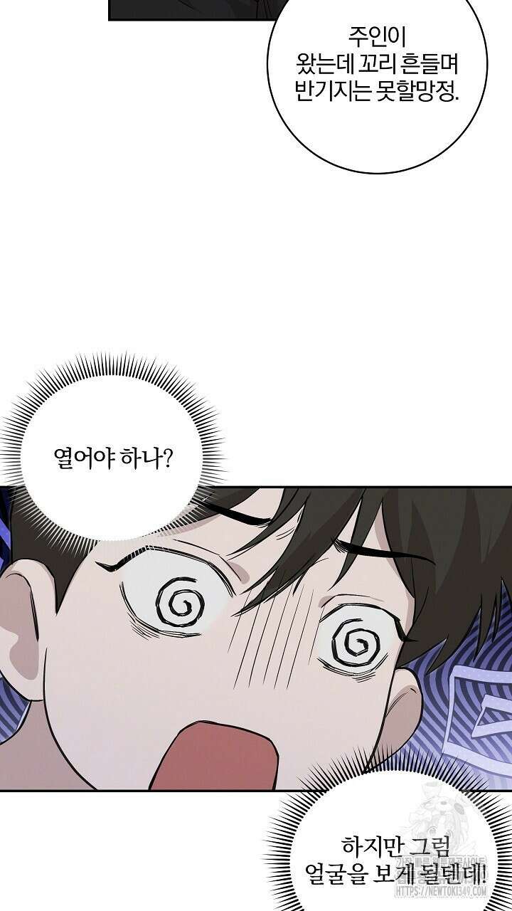 모르페우스 26화 30