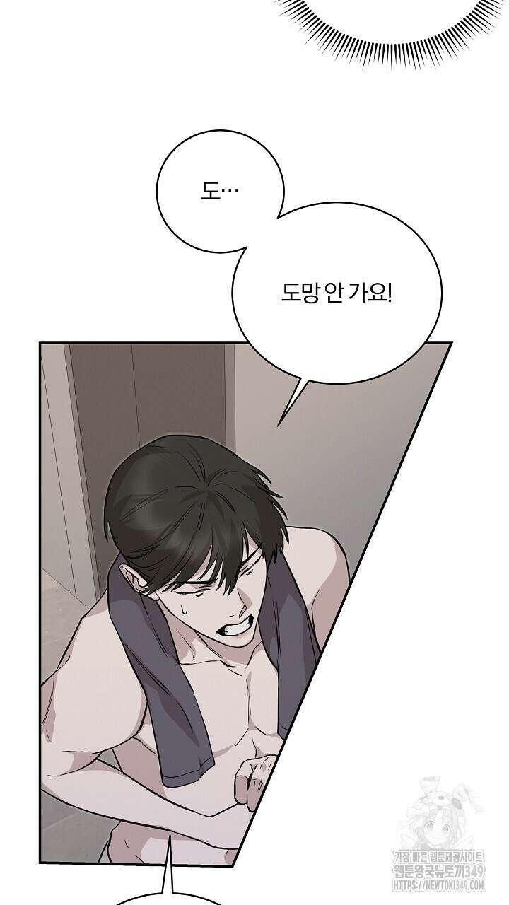 모르페우스 26화 31