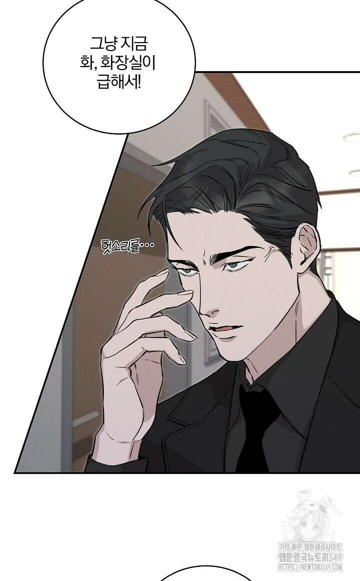 모르페우스 26화 32