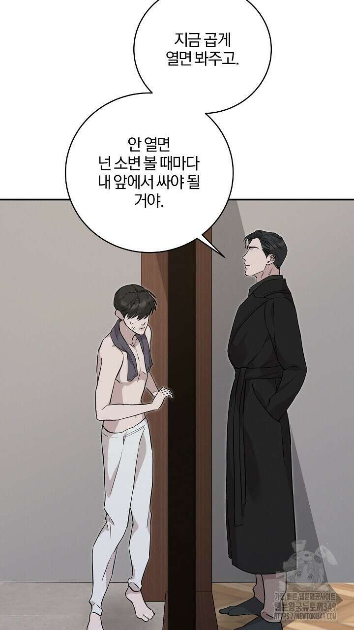 모르페우스 26화 33