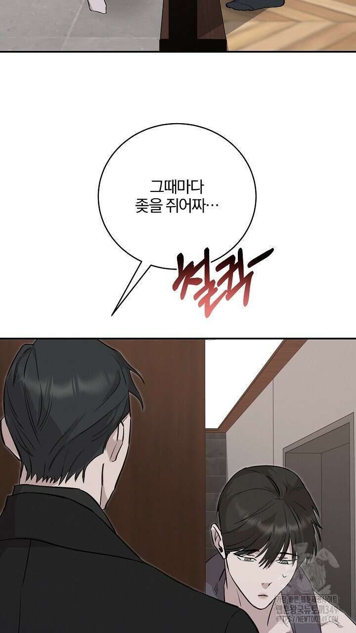 모르페우스 26화 34