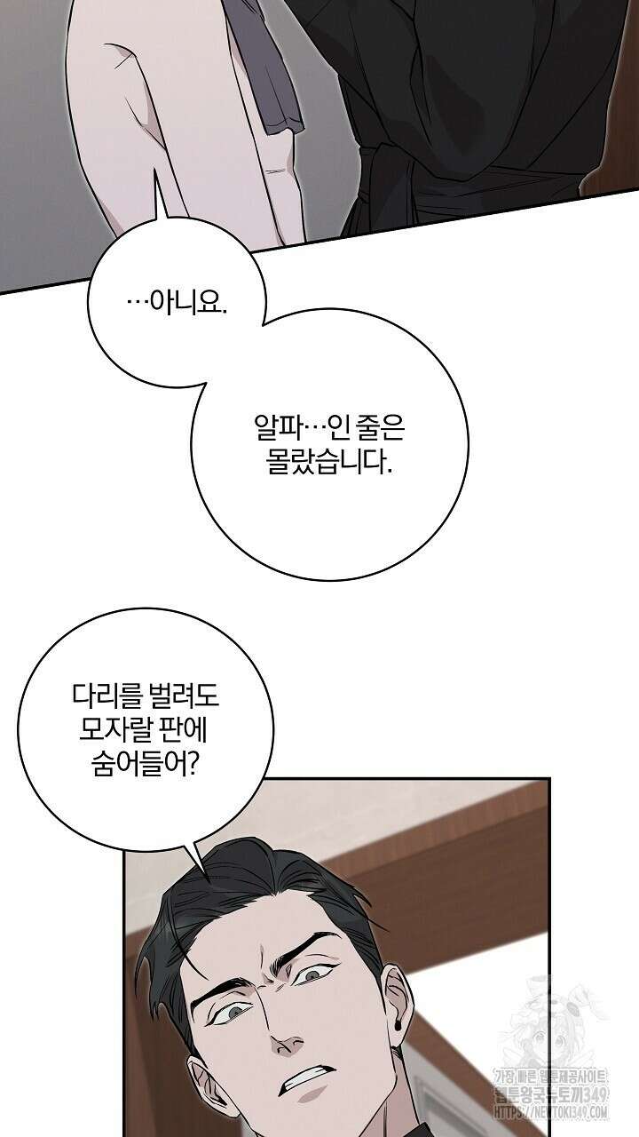 모르페우스 26화 39