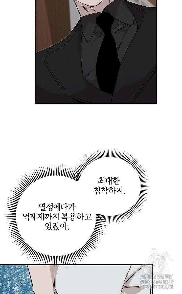모르페우스 26화 40