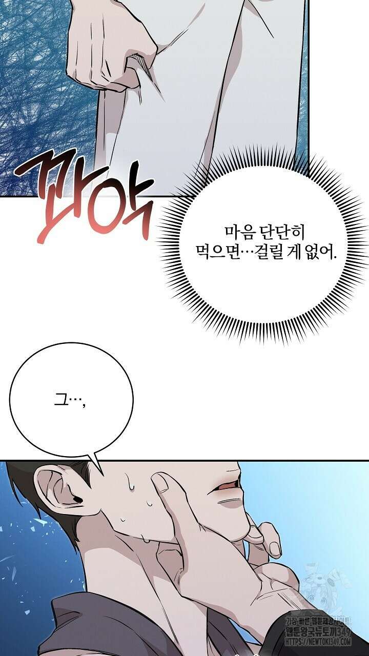 모르페우스 26화 41