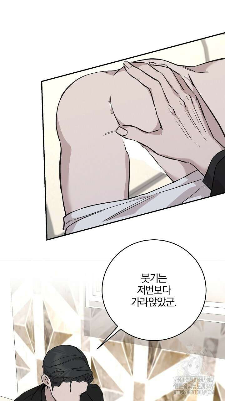 모르페우스 26화 49