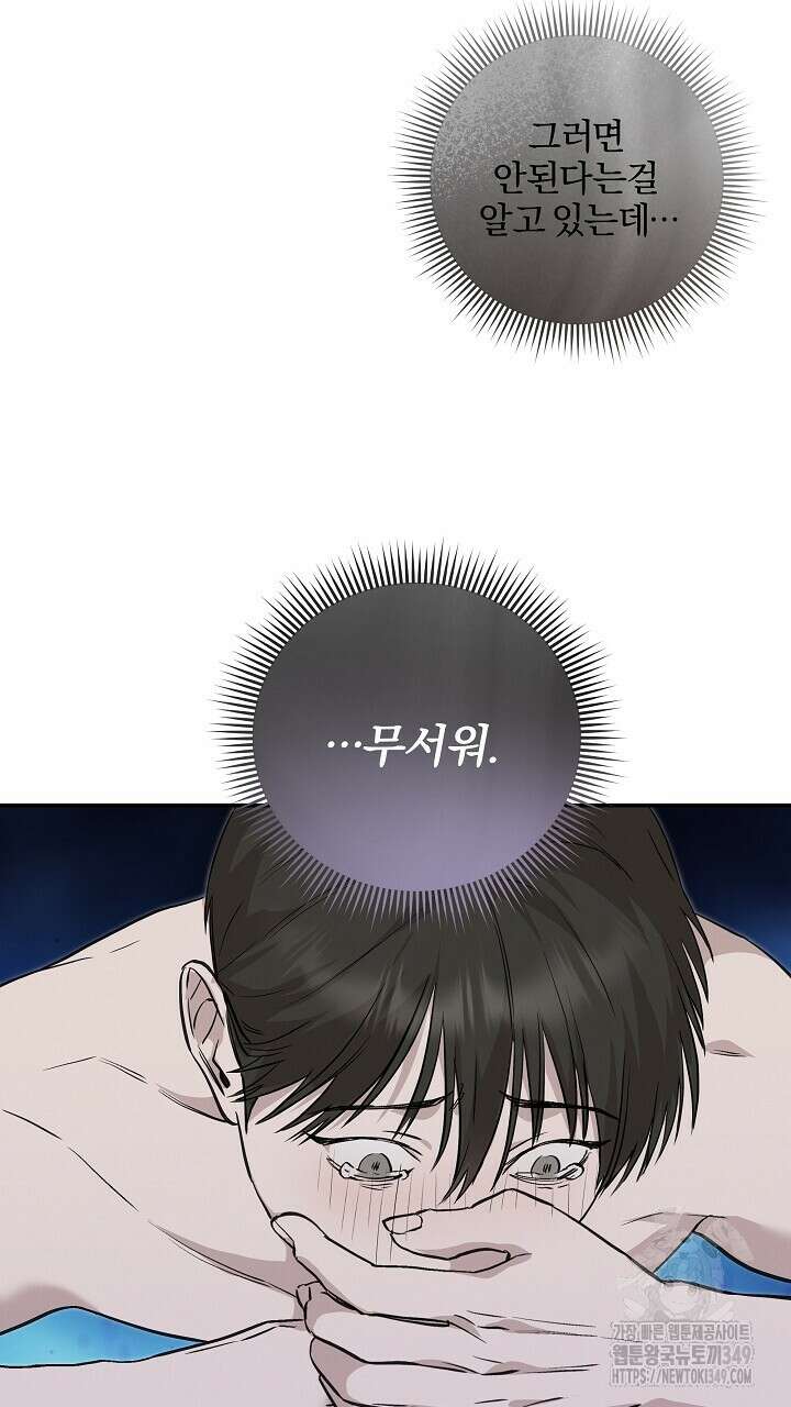모르페우스 26화 51