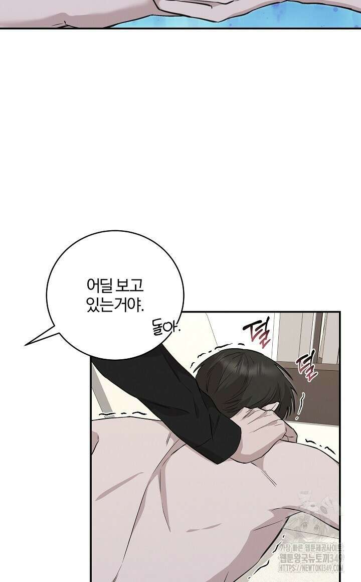 모르페우스 26화 52