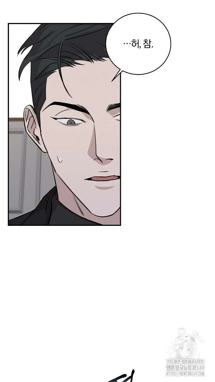 모르페우스 26화 54