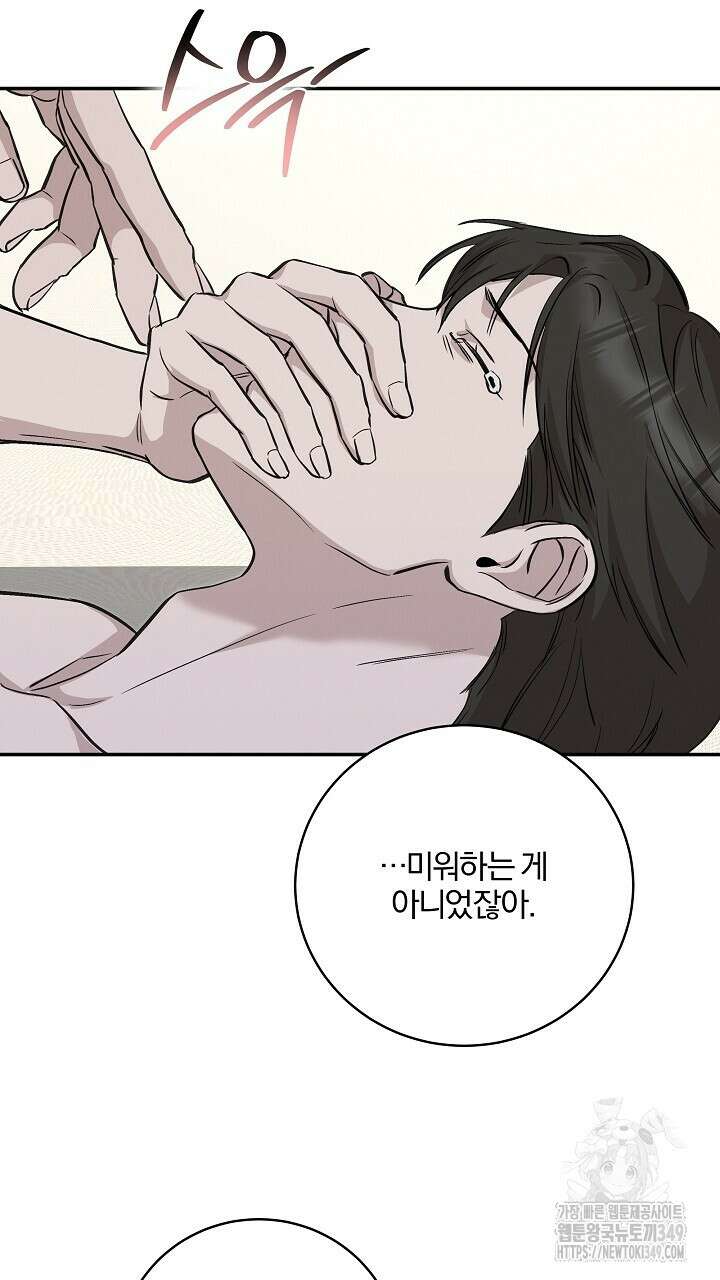 모르페우스 26화 57