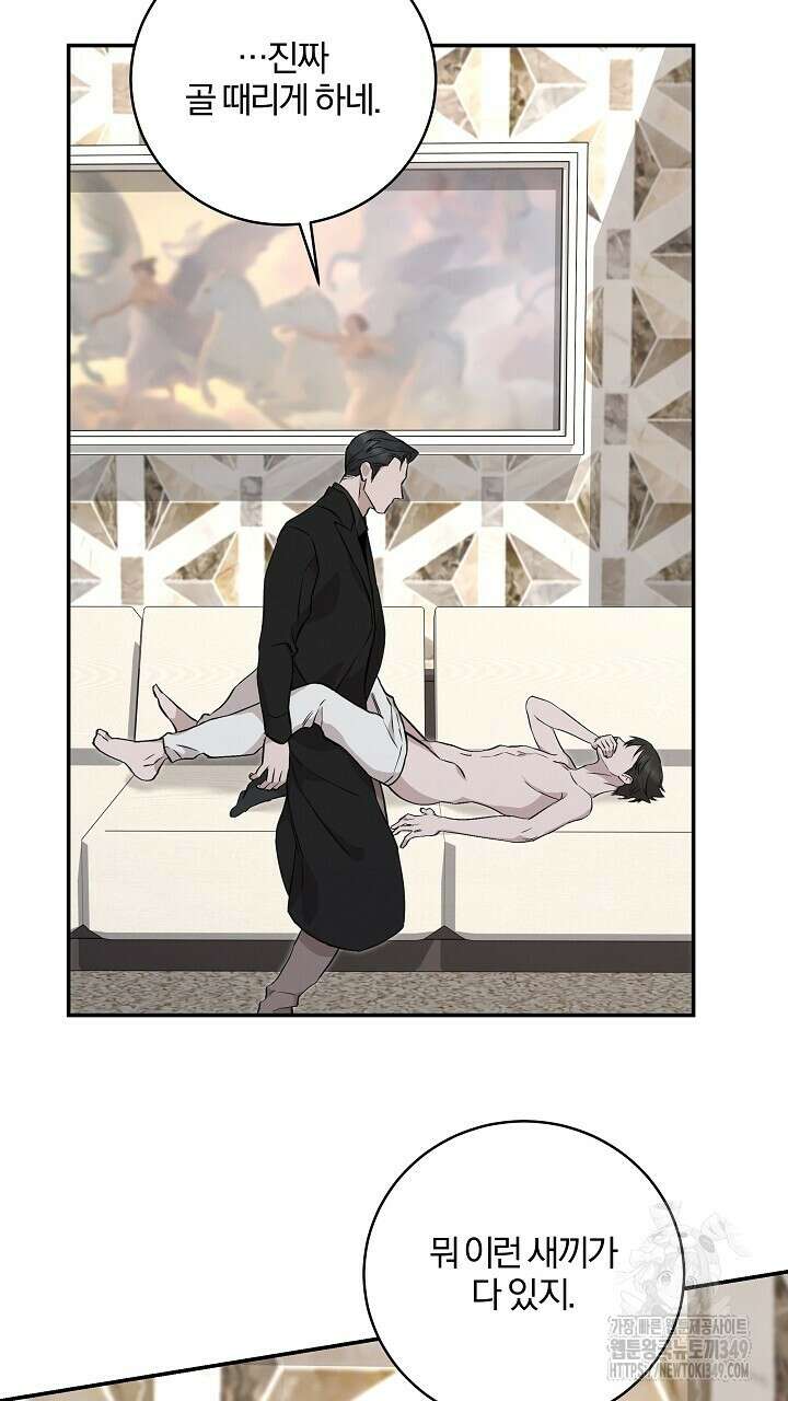모르페우스 26화 58