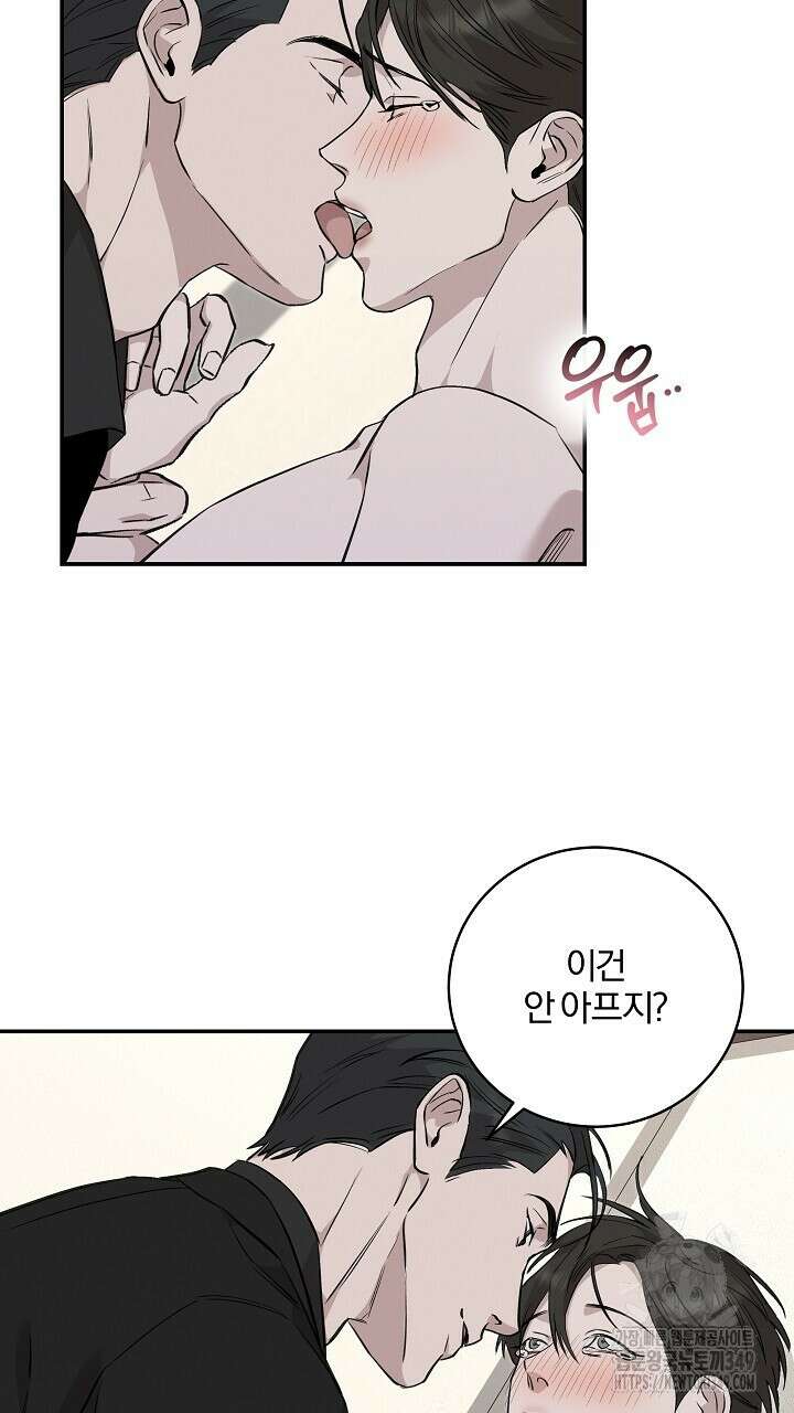 모르페우스 26화 61