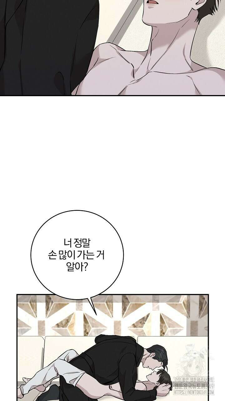 모르페우스 26화 62
