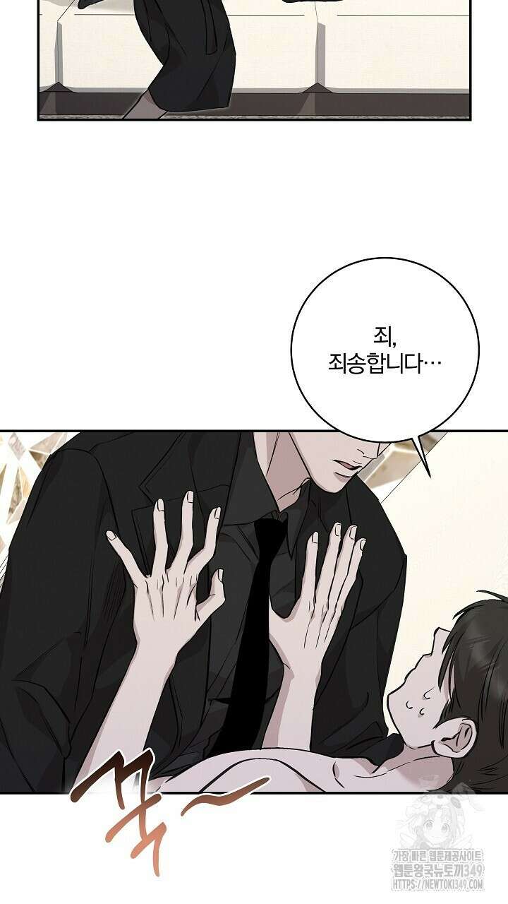 모르페우스 26화 63