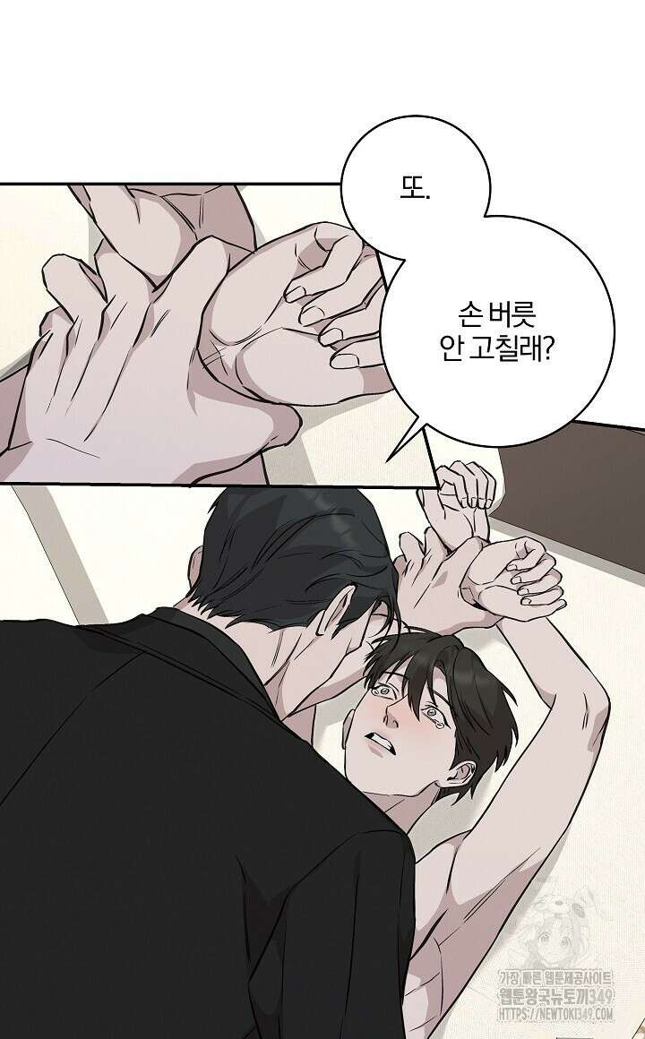 모르페우스 26화 64