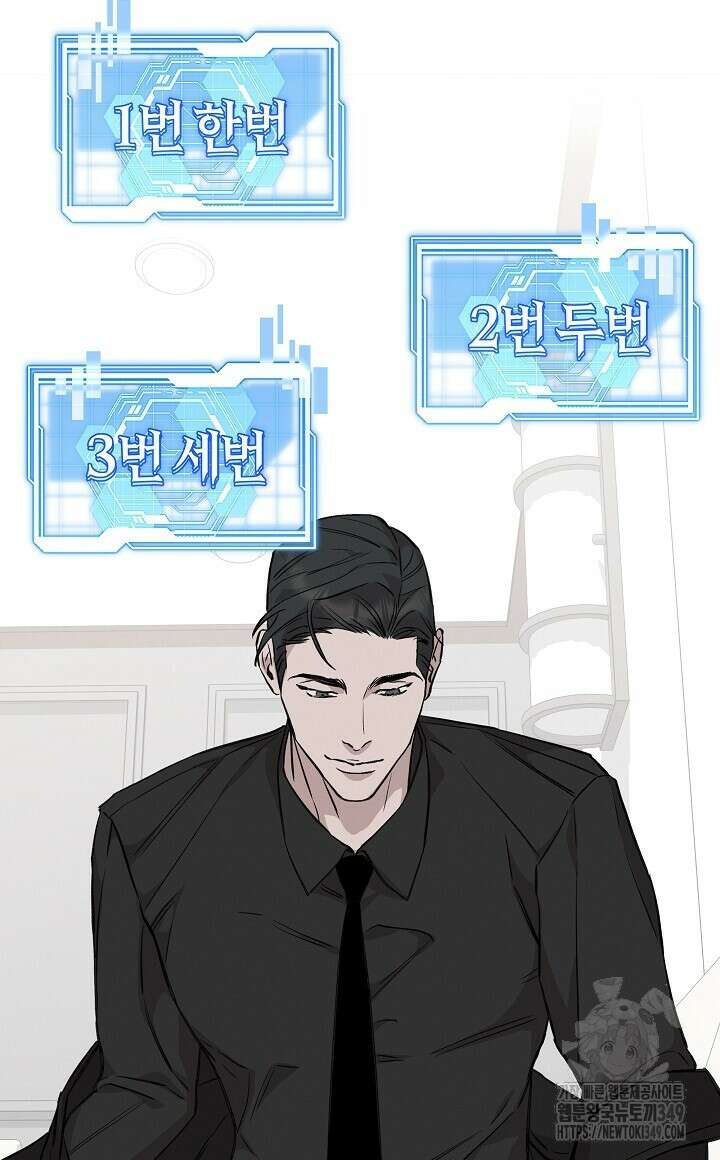 모르페우스 26화 68
