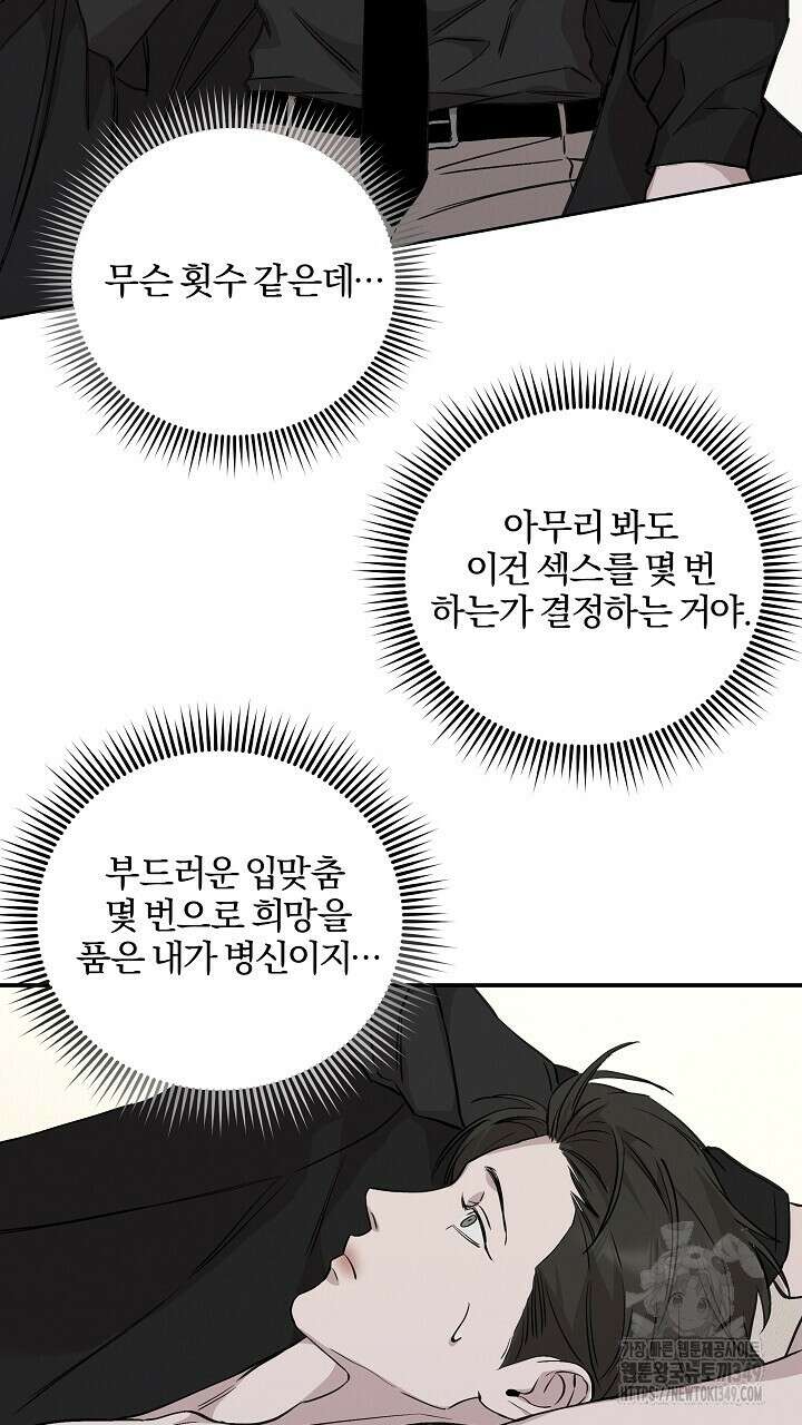 모르페우스 26화 69