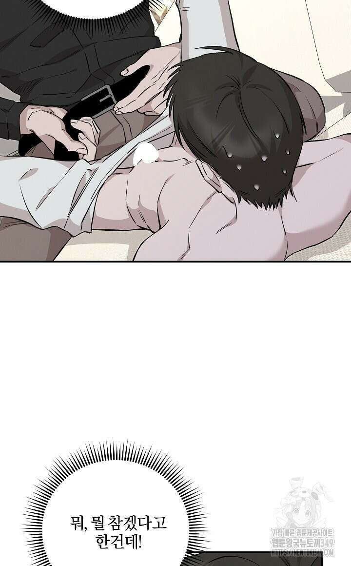 모르페우스 26화 72