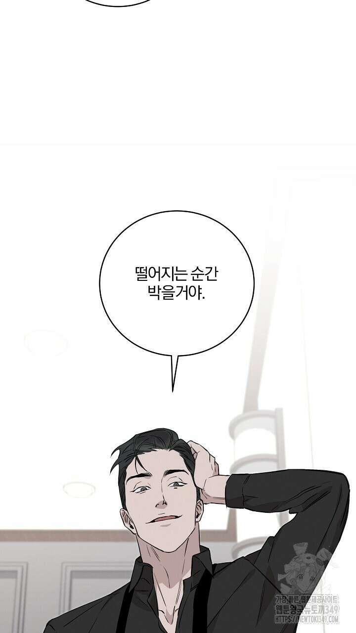 모르페우스 26화 74