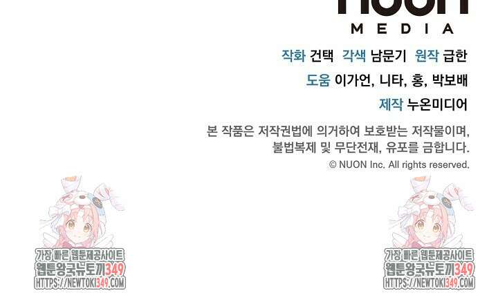 모르페우스 26화 76