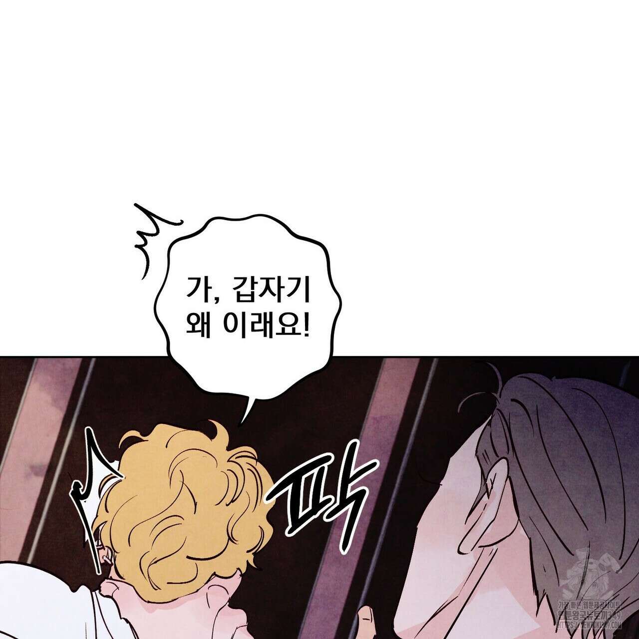 펀치 드렁크 러브 65화 7