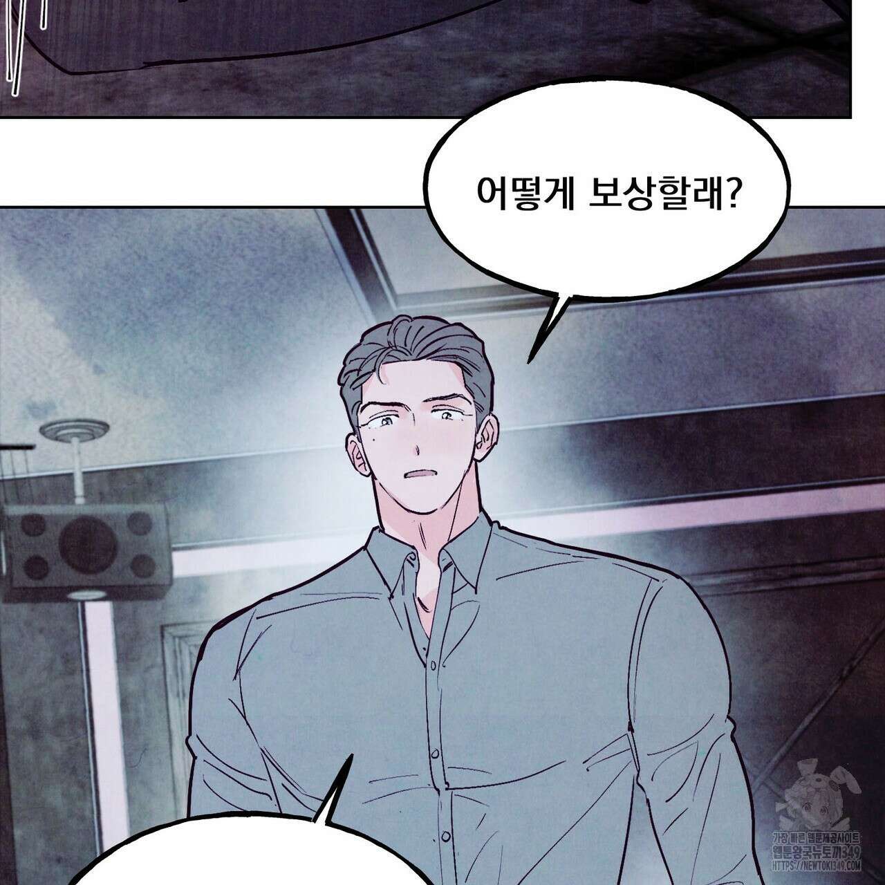 펀치 드렁크 러브 65화 10