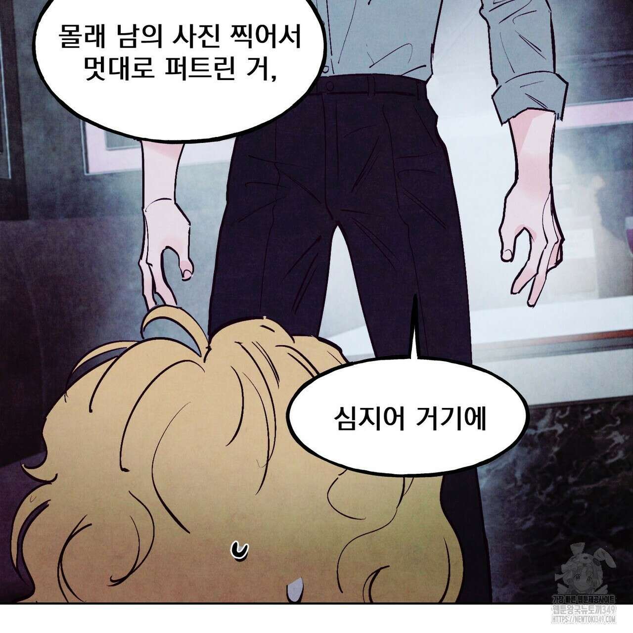 펀치 드렁크 러브 65화 11