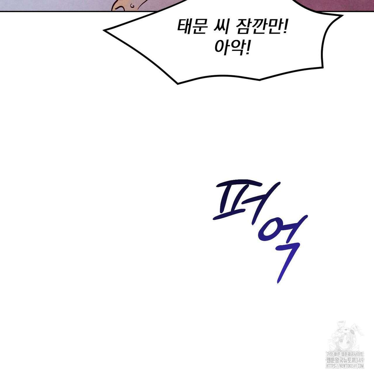 펀치 드렁크 러브 65화 17