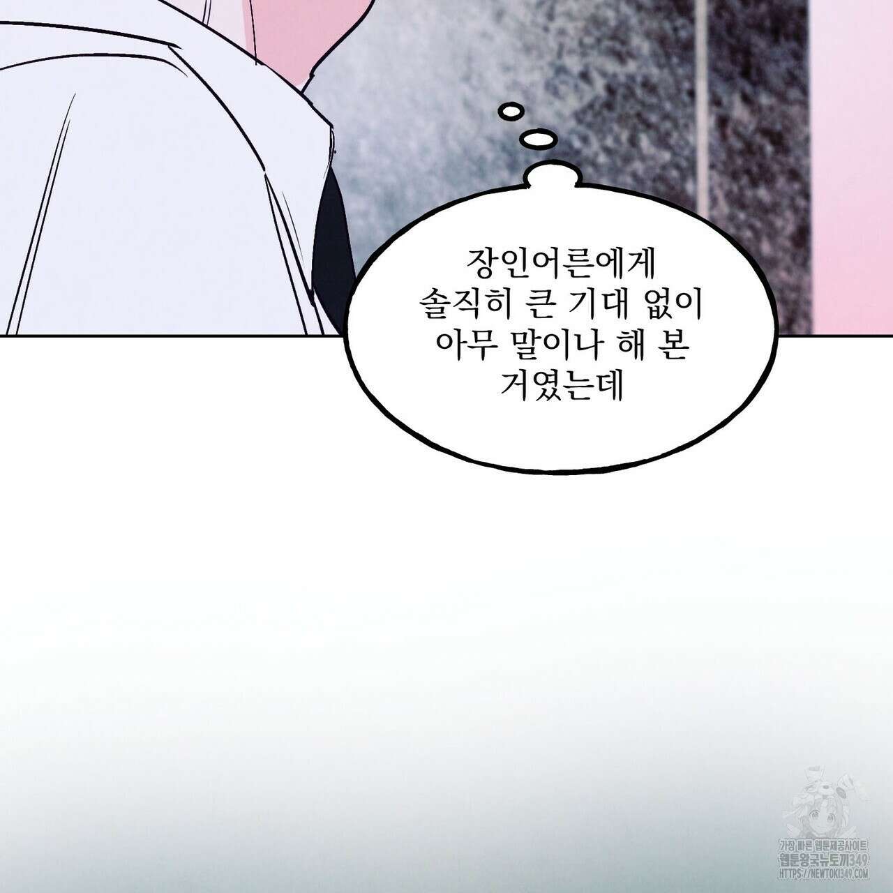 펀치 드렁크 러브 65화 27