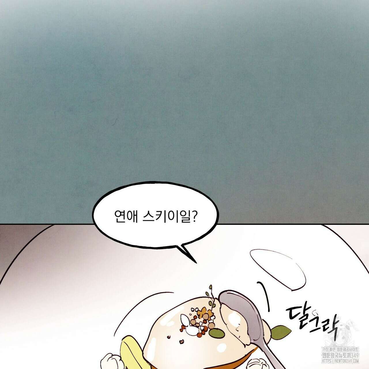 펀치 드렁크 러브 65화 28