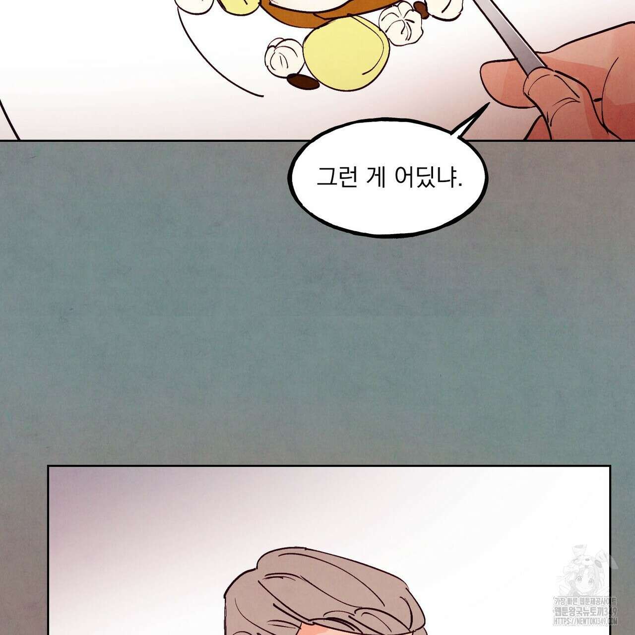 펀치 드렁크 러브 65화 29