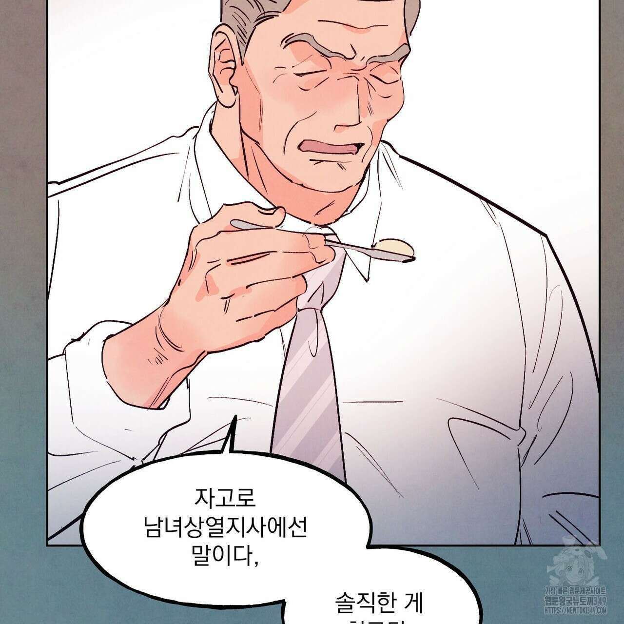 펀치 드렁크 러브 65화 30