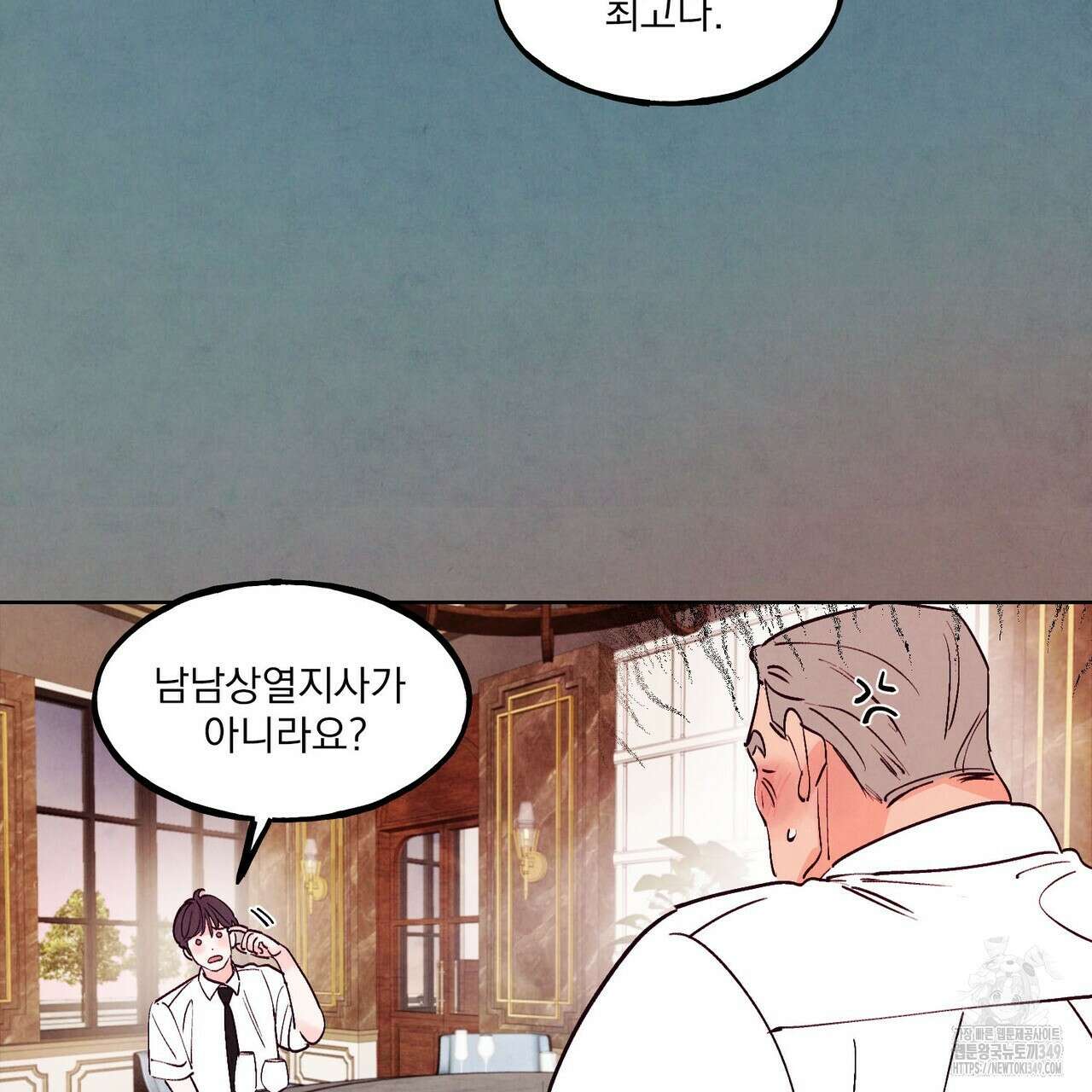 펀치 드렁크 러브 65화 31