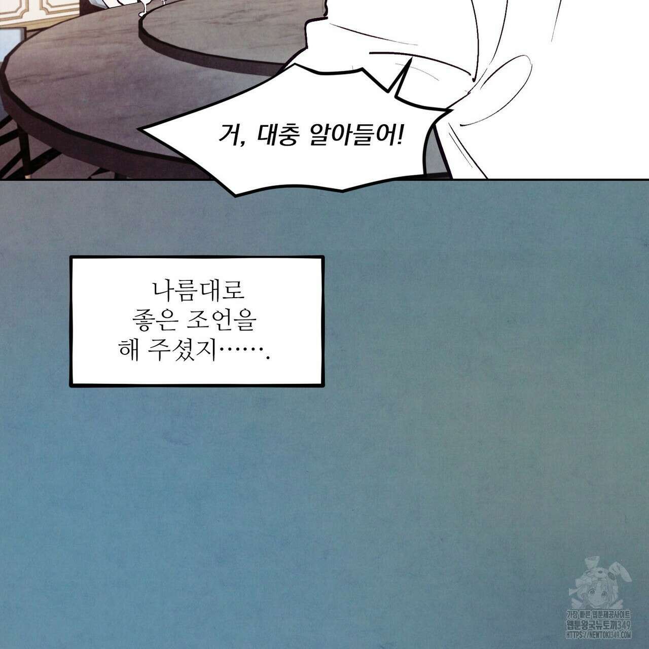 펀치 드렁크 러브 65화 32