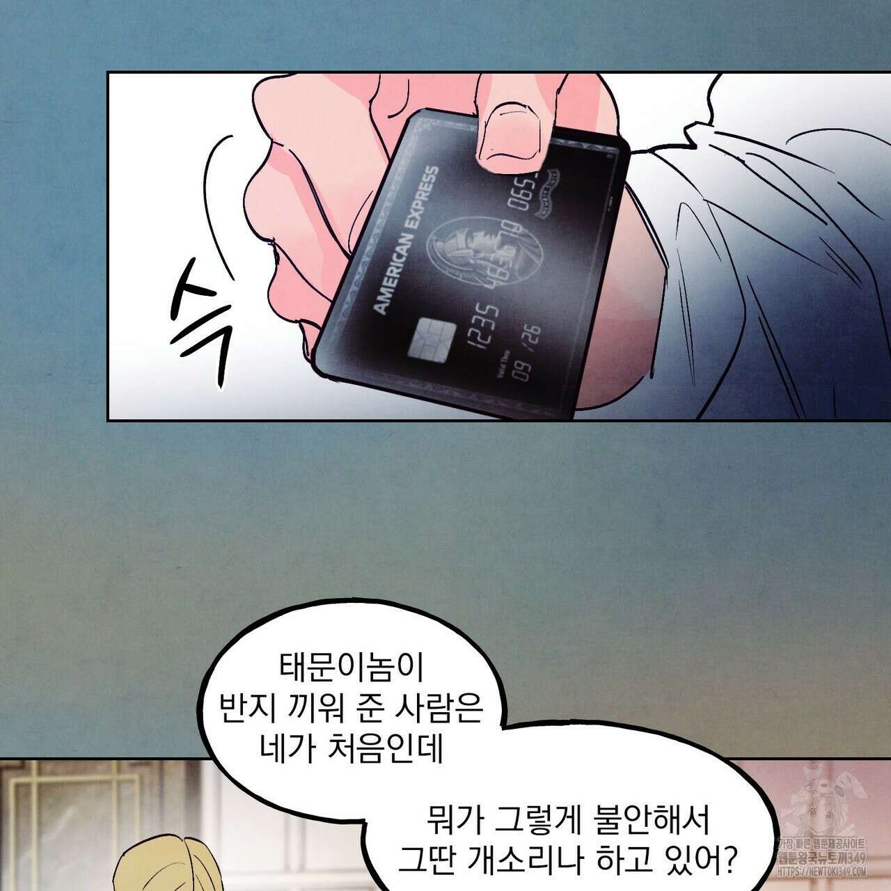펀치 드렁크 러브 65화 33