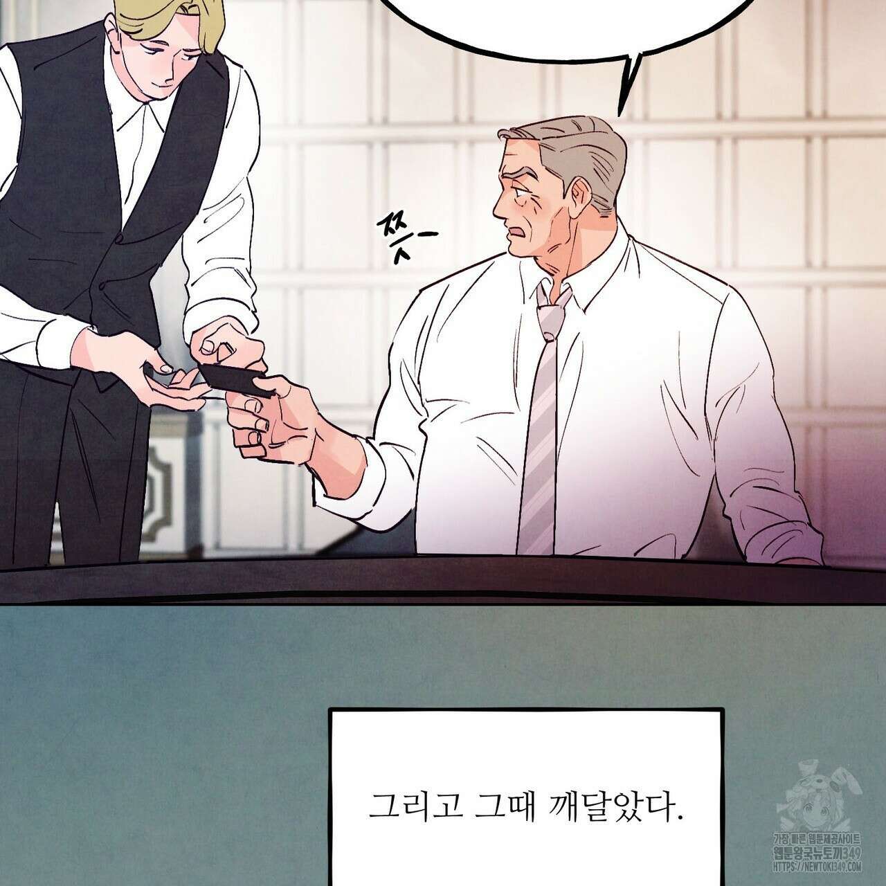펀치 드렁크 러브 65화 34