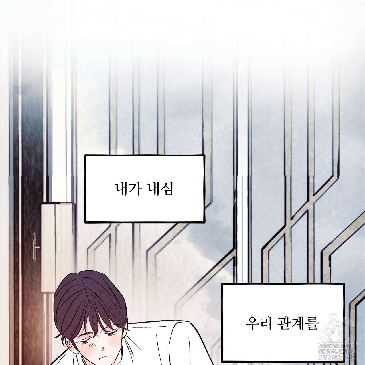 펀치 드렁크 러브 65화 36