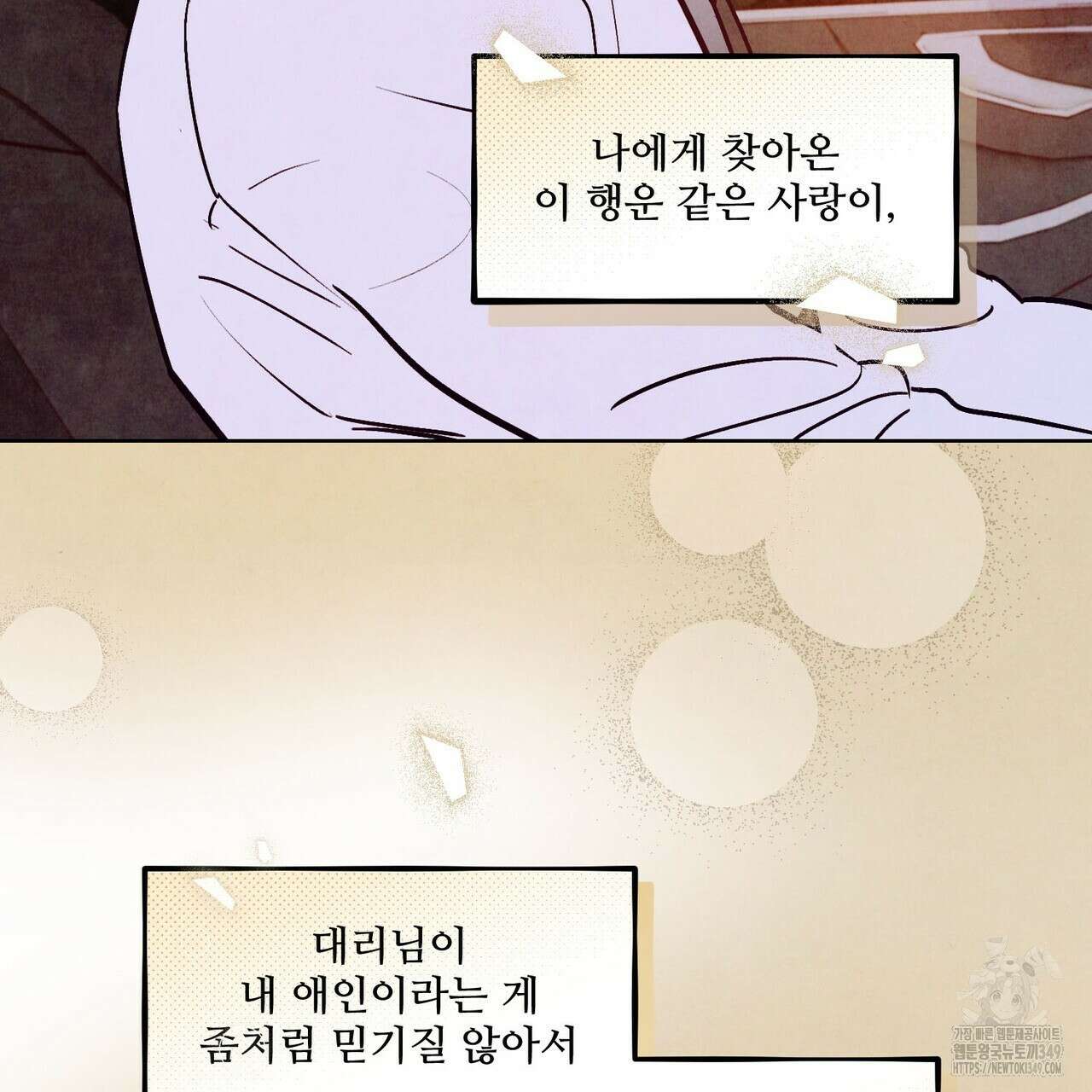 펀치 드렁크 러브 65화 42
