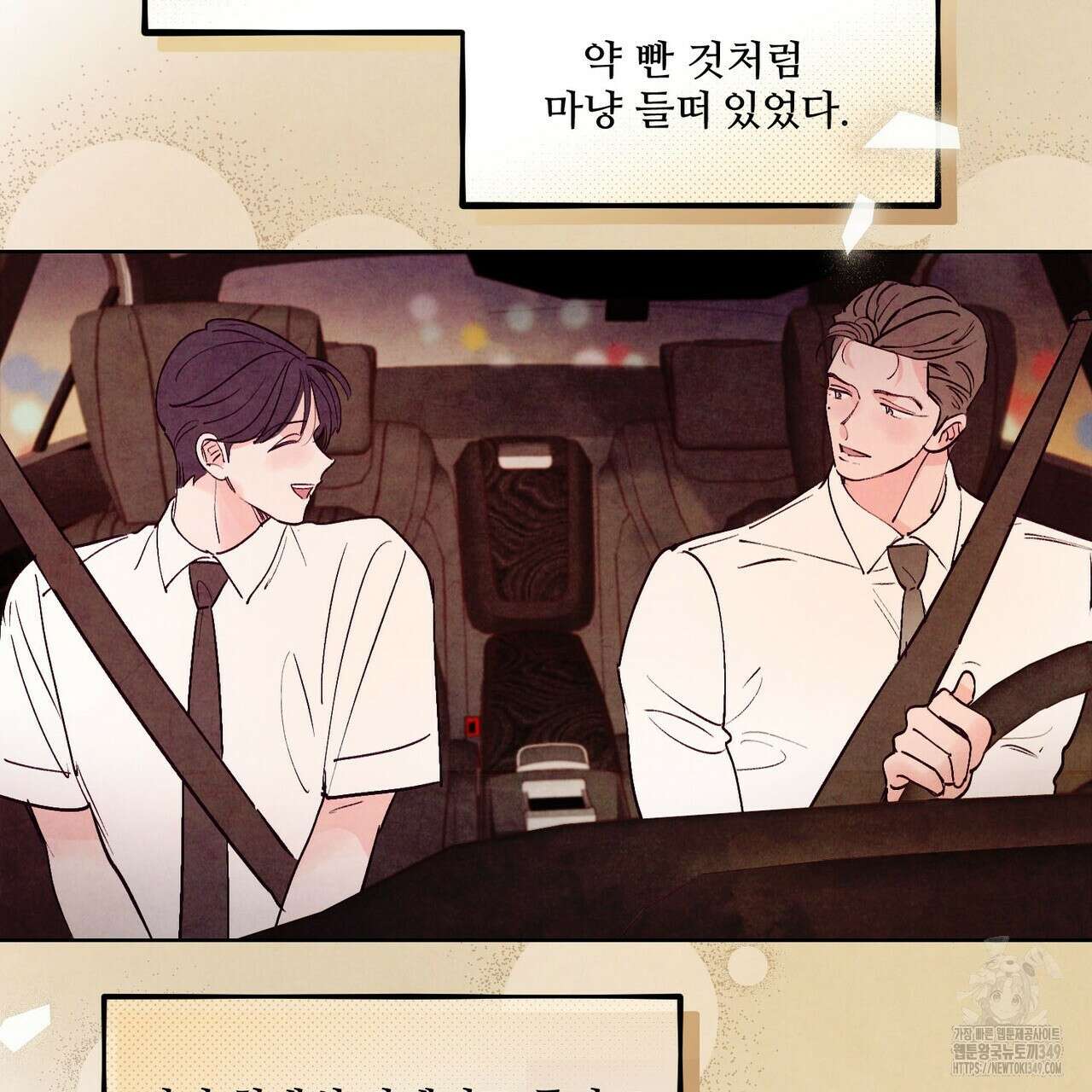 펀치 드렁크 러브 65화 43